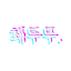 CozyVanilla logo