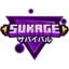 Sukage logo