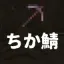 chika- logo